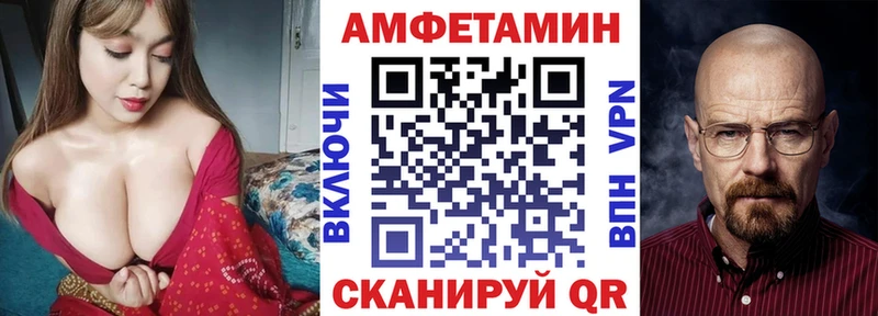 Amphetamine Розовый Юрьевец