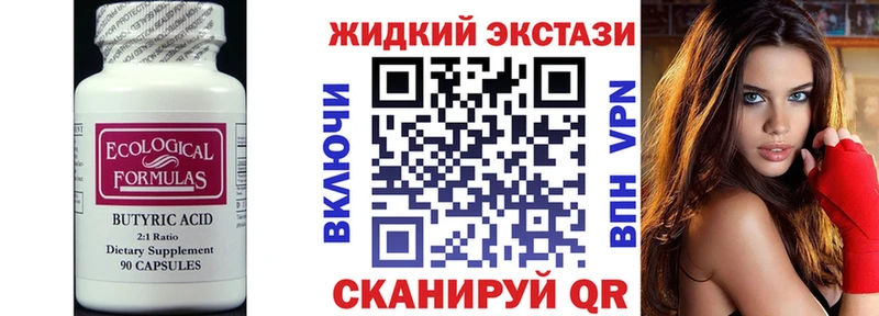 Бутират жидкий экстази Юрьевец