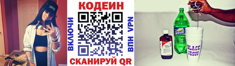 нарко площадка какой сайт  Юрьевец  Кодеин напиток Lean (лин) 